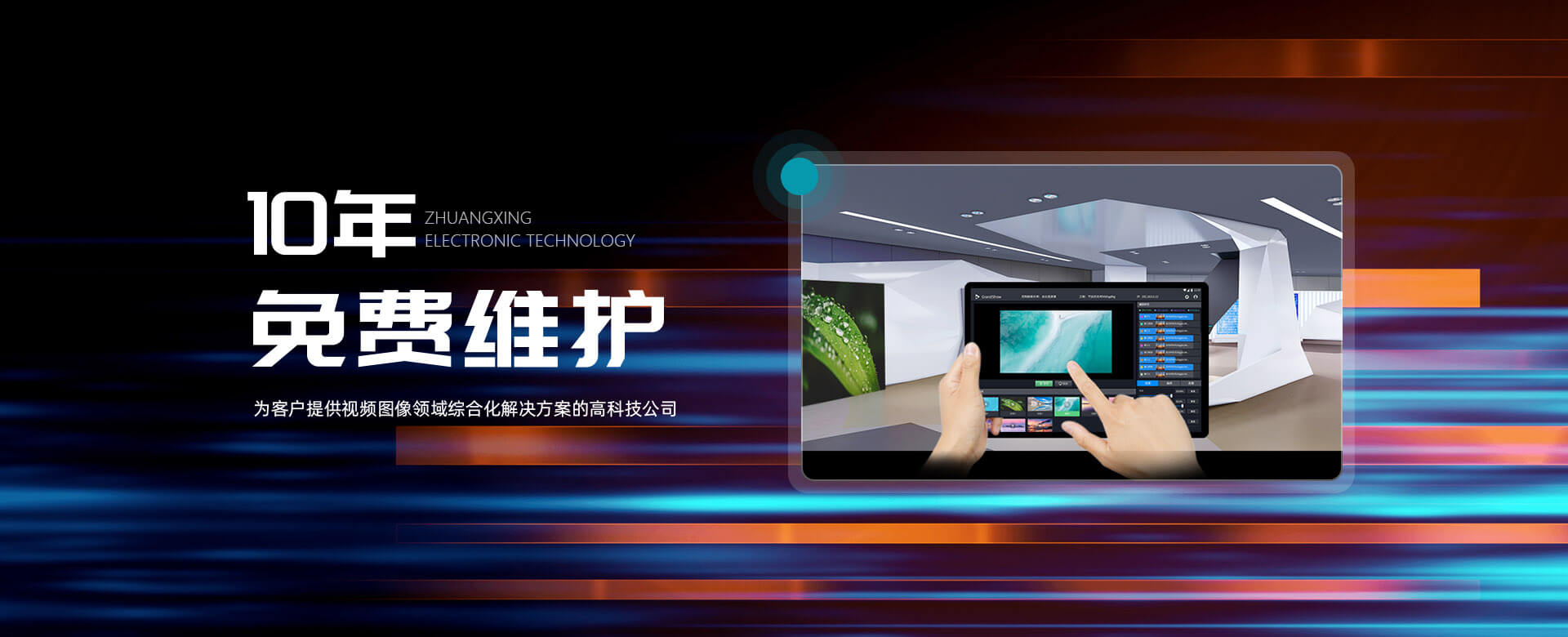 成都顯示屏廠(chǎng)家,成都顯示屏批發(fā),成都顯示屏維護(hù),成都專(zhuān)興電子科技有限公司